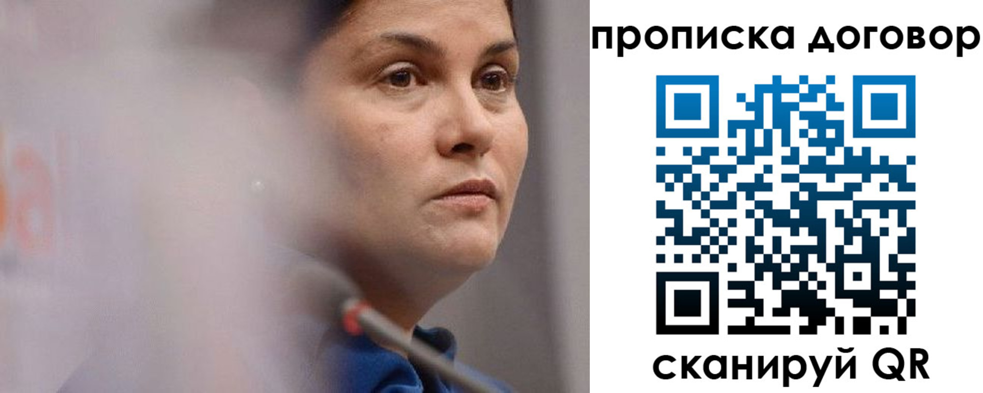 прописка от собственника в Курской области