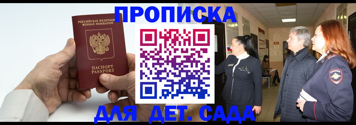 временная регистрация собственник в Курской области